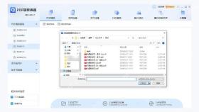 pdf转换器图3