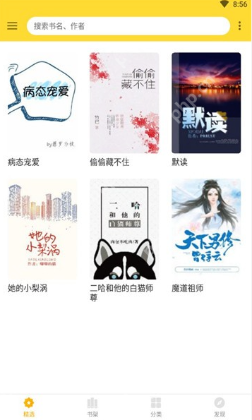 蓝海搜书官网入口 蓝海搜书多类型小说一键搜索阅读网 - php中文网