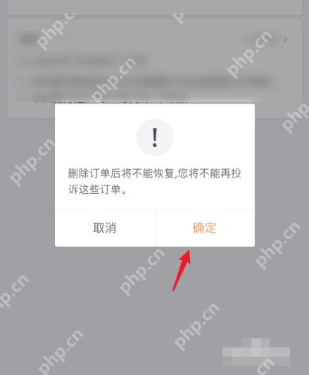 滴滴出行删除订单确认弹窗显示不能恢复和不能再投诉提示,并用红箭头指向确定按钮