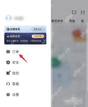 滴滴出行个人中心侧栏用红箭头指向订单入口,证明进入历史行程列表的操作