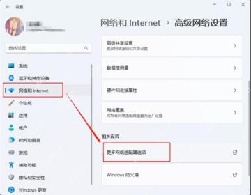 win11怎么打开网络适配器_win11网络适配器设置入口介绍 - php中文网