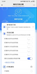 防护已开启，国际及港澳台号段拦截蓝色开关_中国移动怎么拦截境外来电_中国移动境外号码拦截业务设置指南 - php中文网