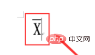 word怎么在字母上面添加横线