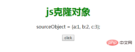 JavaScript如何實作複製物件？