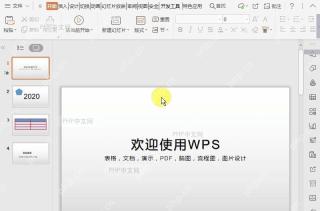 PPT如何重置PPT?结果检查