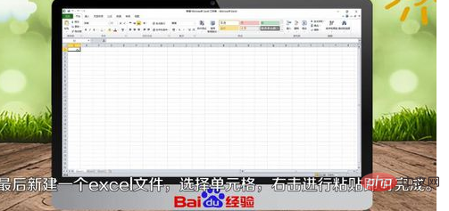 word能轉換成excel嗎