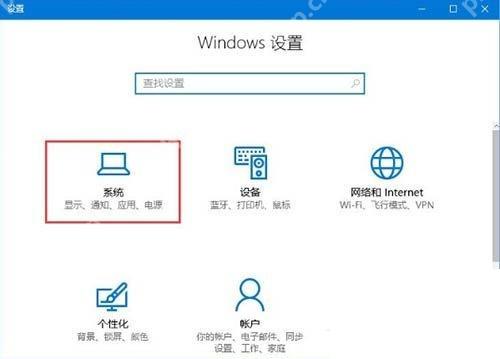 Win10 设置中进入应用页面