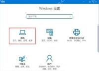 Win10 设置中进入应用页面
