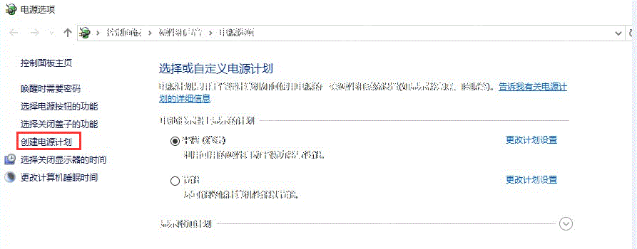 win10电源计划没有高性能怎么办_win10高性能电源选项检查 - php中文网