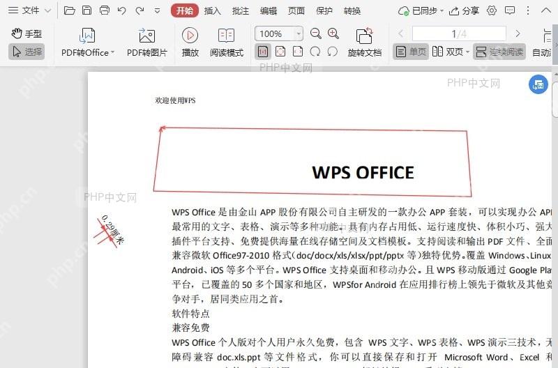 如何删除PDF文件中因测量导致的线条?入口位置