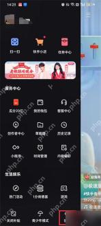 快手极速版怎么清理应用缓存：进入快手极速版设置
