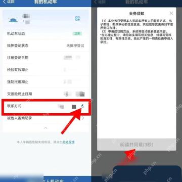 交管12123机动车联系方式入口