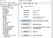 Windows 设备管理器中 Intel HD Graphics 530 属性页显示回滚驱动程序按钮，证明回滚显卡驱动要在这里执行。