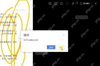 如何保留PDF播放时产生的墨迹？设置效果