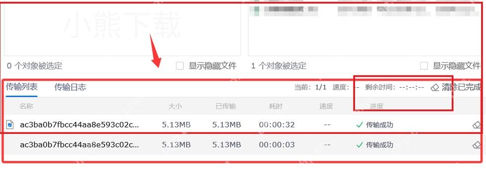 ToDesk Windows 文件传输窗口高亮传输列表和传输成功状态