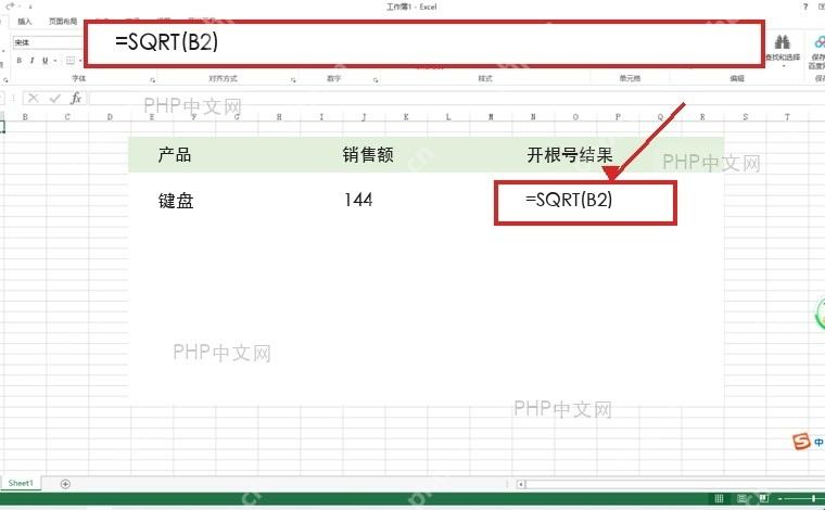 Excel 公式栏输入 SQRT 函数并引用 B2 单元格