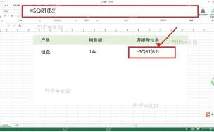 Excel 公式栏输入 SQRT 函数并引用 B2 单元格