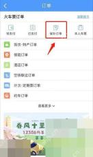 12306怎么查看候补成功率和兑现结果:在我的订单中点击候补订单。