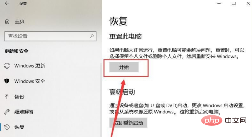 win8で工場出荷時の設定を復元する方法