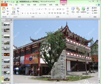PowerPoint左侧缩略图栏选中要设置自动放映的幻灯片