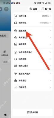 抖音菜单中的观看历史入口，用于查看看过的视频