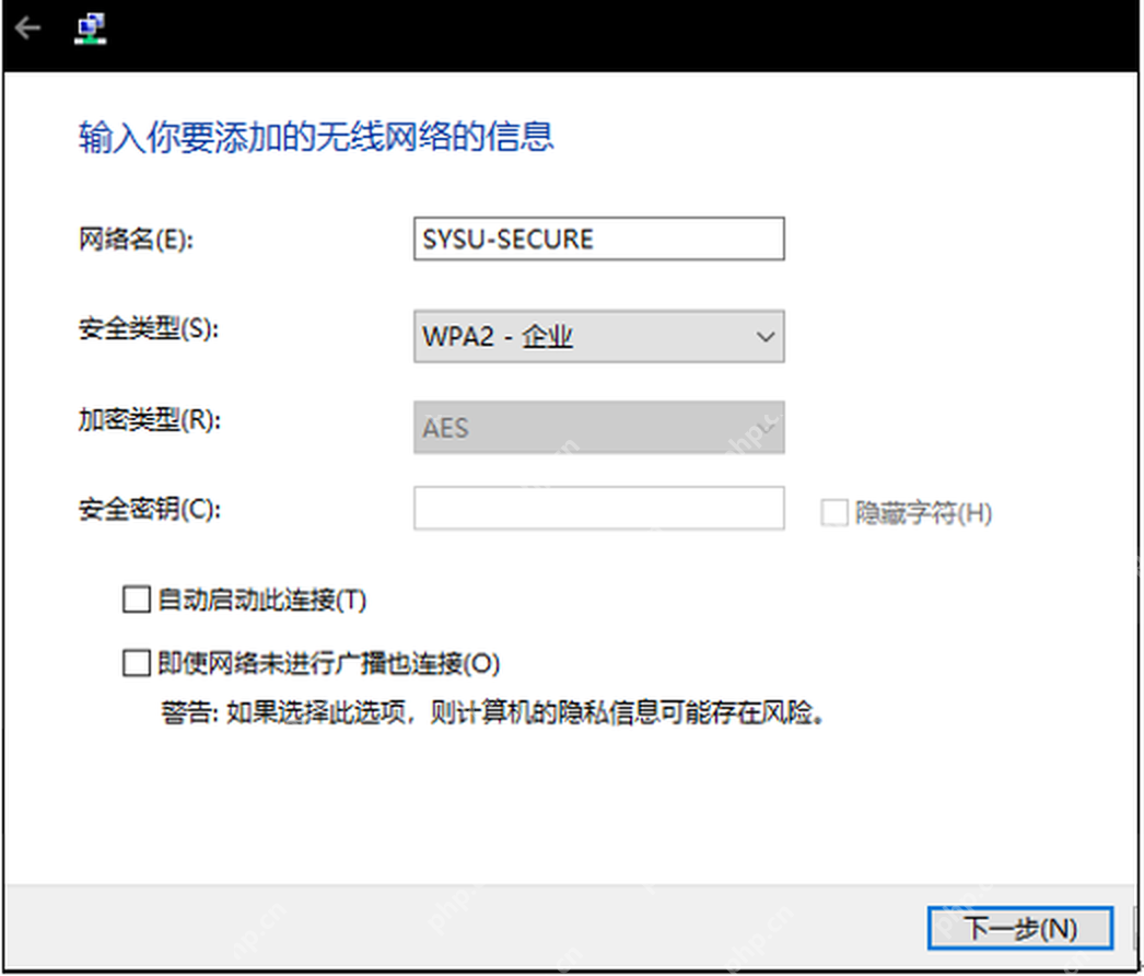 win10怎么连接隐藏的wifi_win10隐藏无线网络手动添加教程 - php中文网