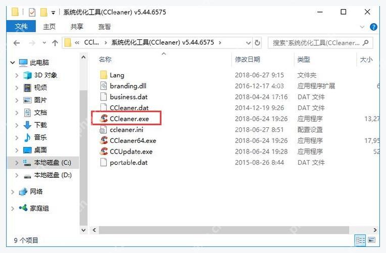 Windows 文件资源管理器中 CCleaner 程序目录里的 ccleaner.ini 文件