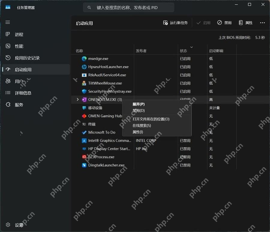 win11怎么关闭开机启动项_win11开机启动程序禁用指南 - php中文网