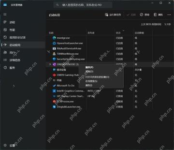 win11怎么关闭开机启动项_win11开机启动程序禁用指南 - php中文网