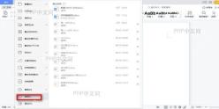 WPS配置工具主界面高级按钮位置