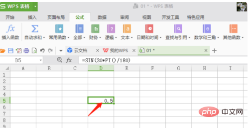 excel三角函數公式的使用詳解