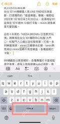 iPhone备忘录中长按键盘空格键