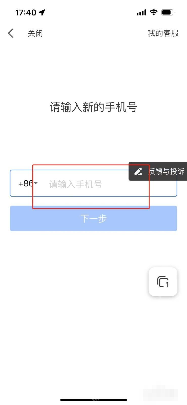 支付宝中文界面：提交新手机号完成换绑，对应步骤：进入修改页后点“修改手机号”，再输入新的手机号和新号收到的验证码。旧号已经停用时，重点就是跟着当前页面的强制换绑流程走。