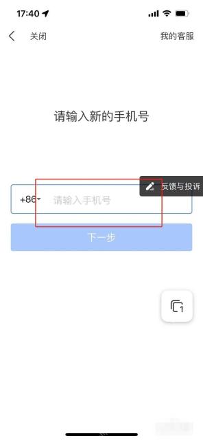 支付宝中文界面:提交新手机号完成换绑,对应步骤:进入修改页后点“修改手机号”,再输入新的手机号和新号收到的验证码。旧号已经停用时,重点就是跟着当前页面的强制换绑流程走。