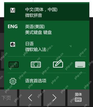 Win10 输入法切换菜单中显示日语微软输入法