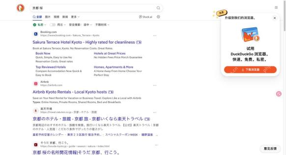 京都樱花网页搜索结果