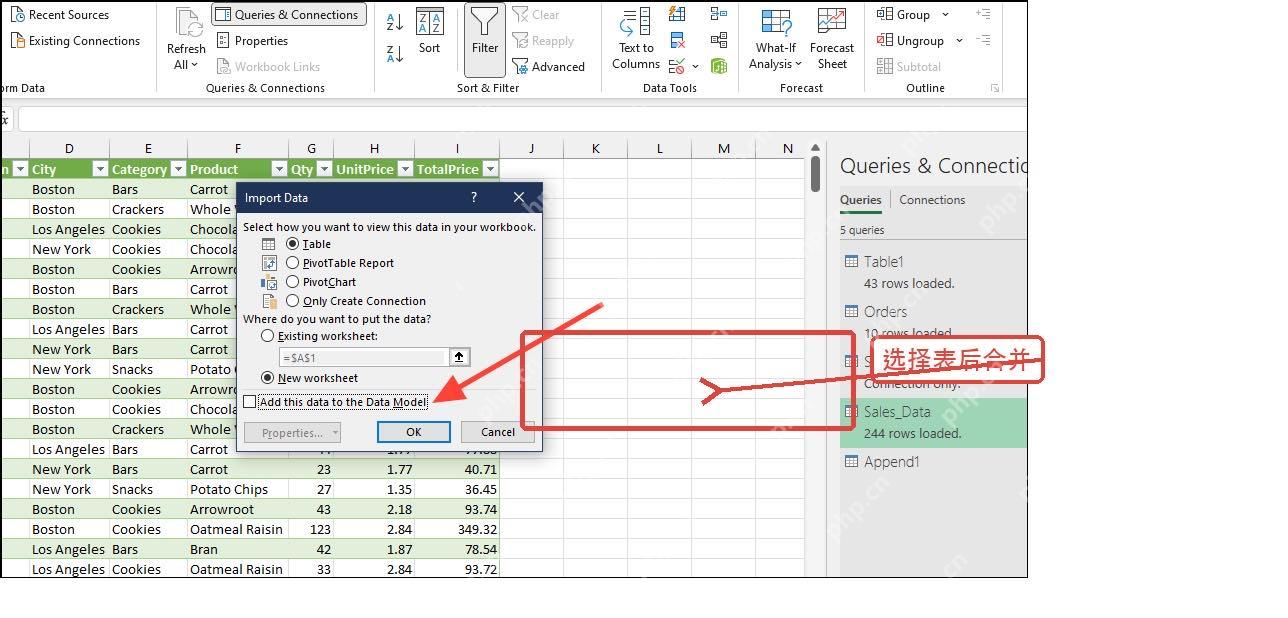 Excel Power Query追加合并表格