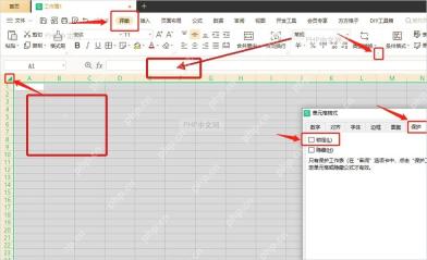 WPS表格选中目标区域后在保护页勾选锁定