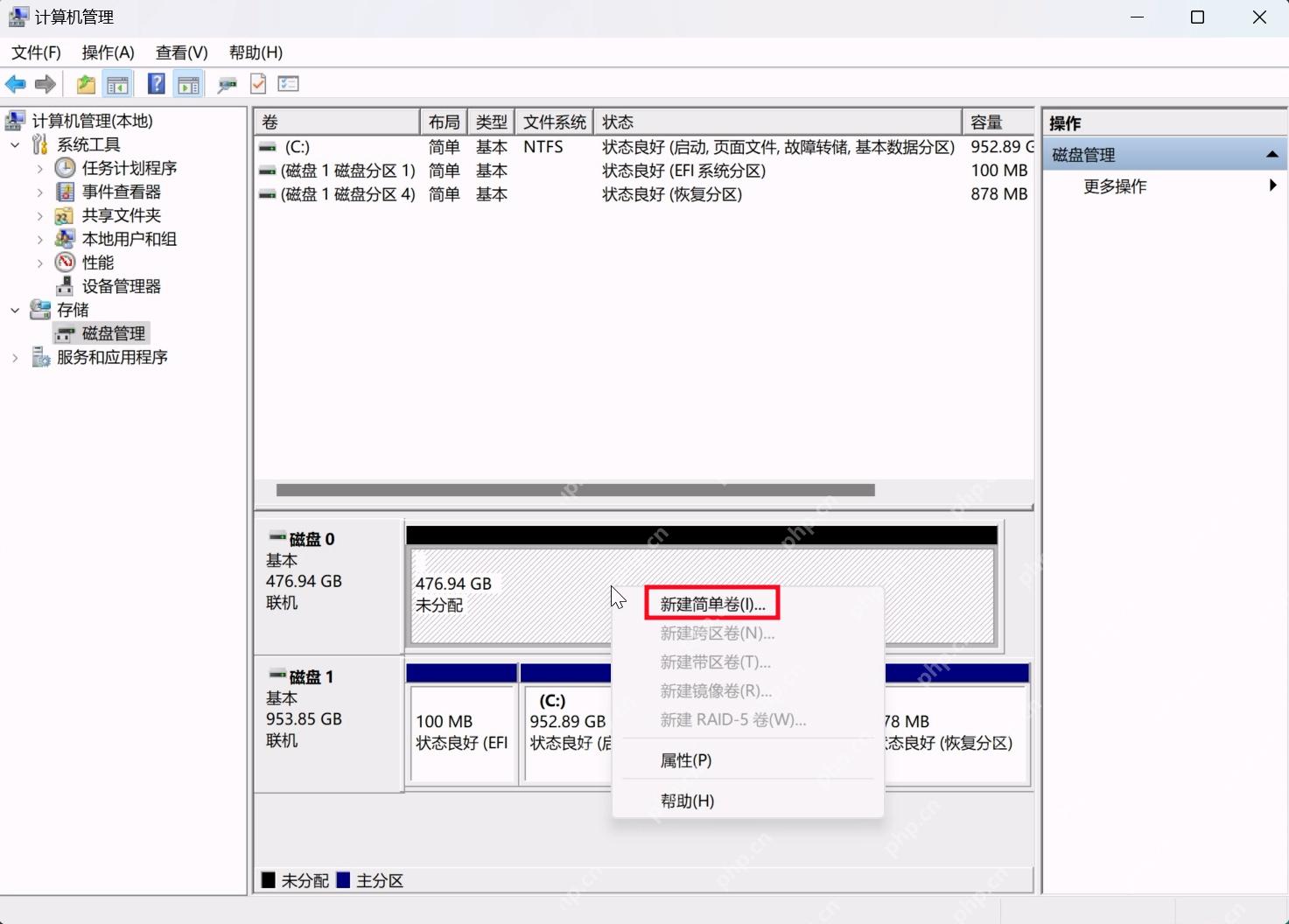 win11如何分区硬盘_win11使用磁盘管理创建硬盘分区 - php中文网