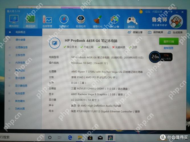 Windows 中文鲁大师磁盘参数页显示主硬盘型号 接口和容量信息,证明检测硬盘健康时要先确认当前硬盘信息
