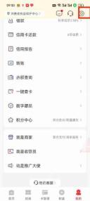 云闪付我的页面右上角设置入口