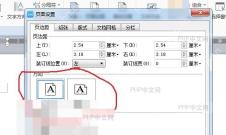 Word下划线样式菜单波浪线选项