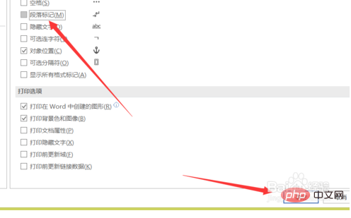 Enterキーの矢印を削除する方法