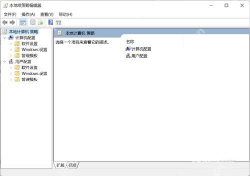 Win11 本地组策略编辑器窗口已打开