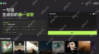 音述AI免费写歌入口官网2026 - php中文网