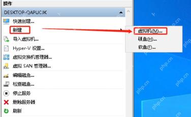 Windows 10 Hyper-V 管理器右侧新建虚拟机入口