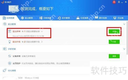 在驱动精灵中点击绿色“安装”按钮安装网卡驱动 驱动精灵主界面的驱动管理列表页,高亮显示“网卡驱动”条目及对应“安装”按钮 检测完成后,点击绿色‘安装’按钮开始安装网卡驱动