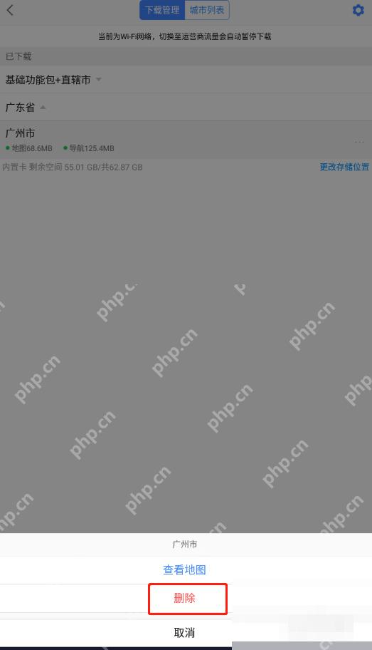 高德地图下载管理页面显示广州离线包并用红框标出删除按钮,证明移除已下载城市数据的操作