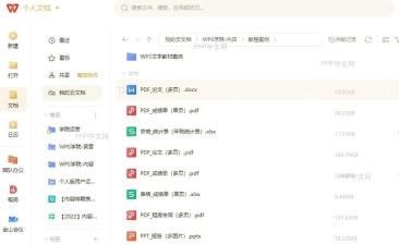 WPS如何查看文档的历史版本入口位置