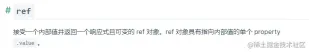 1661168925472417.png 詳解vue3中reactive和ref的區別(源碼解析)